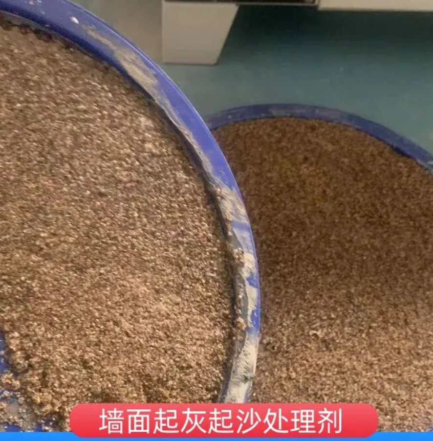 咸丰墙面起灰起沙处理硬化剂工作原理