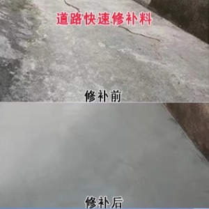 咸丰水泥路面薄层修补剂